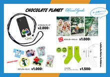 チョコレートプラネットの単独ライブツアー「CHOCOLATE PLANET LIVE TOUR 2022『CHOCOHOLIC』」のグッズ。