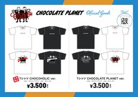 チョコレートプラネットの単独ライブツアー「CHOCOLATE PLANET LIVE TOUR 2022『CHOCOHOLIC』」のグッズ。