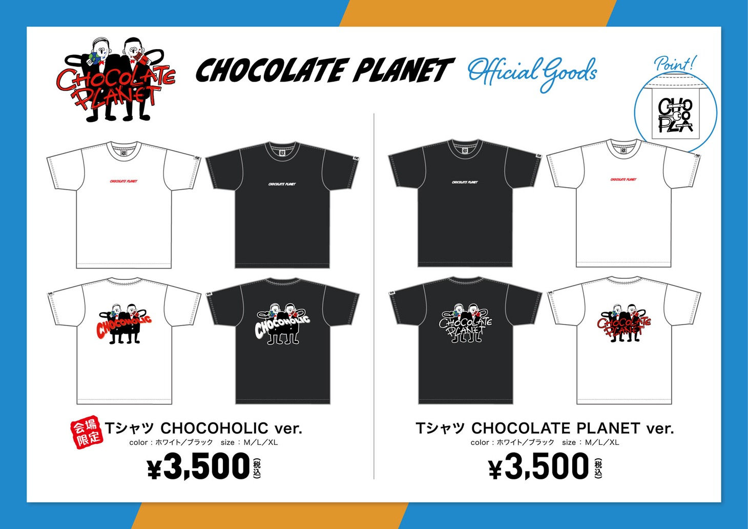チョコレートプラネットの単独ライブツアー「CHOCOLATE PLANET LIVE TOUR 2022『CHOCOHOLIC』」のグッズ。