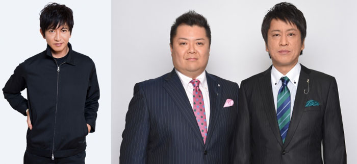 木村拓哉とブラックマヨネーズ。