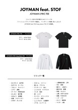 「ジョイマン展 in 大阪」STOFアパレルポスター