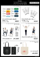 「ジョイマン展 in 大阪」で販売されるグッズ。