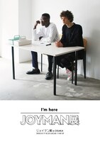 「ジョイマン展 in 大阪」STOFビジュアル