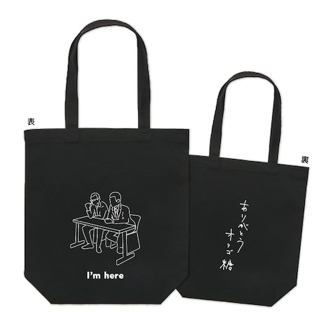 「ジョイマン展 in 大阪」トートバッグ