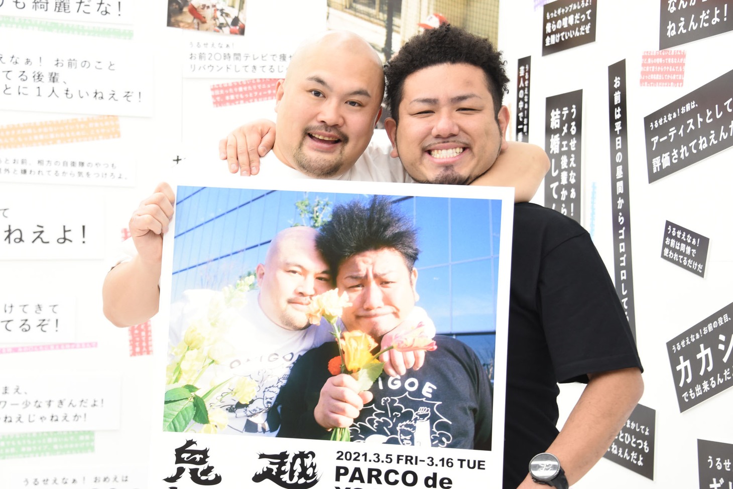 鬼越トマホーク。左が結婚を発表した坂井、右が相方の金ちゃん。