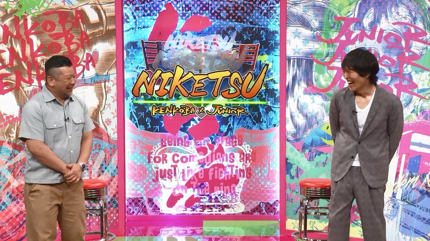 左からケンドーコバヤシ、千原ジュニア。(c)読売テレビ