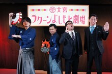 「今夜だけ、相方交換してイイですか？～囲碁ひろがりずとすゑ将棋編～」より、囲碁将棋とすゑひろがりず。