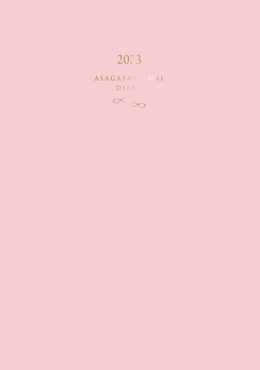 「阿佐ヶ谷姉妹のおおむね良好手帳2023」ピンク