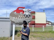 「おさんぽ北海道 ～この旅はお世話になります～ 妹背牛町篇」より。