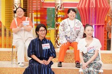 クワバタオハラ（前列）とニッチェ（後列）。(c)フジテレビ