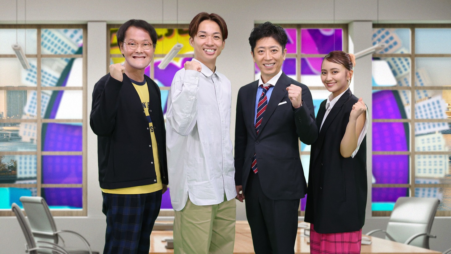 左からアインシュタイン、フットボールアワー後藤、岡田結実。(c)カンテレ