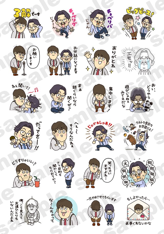 LINE公式スタンプ「オズワルドのスタンプだってさー!!」のイメージ。