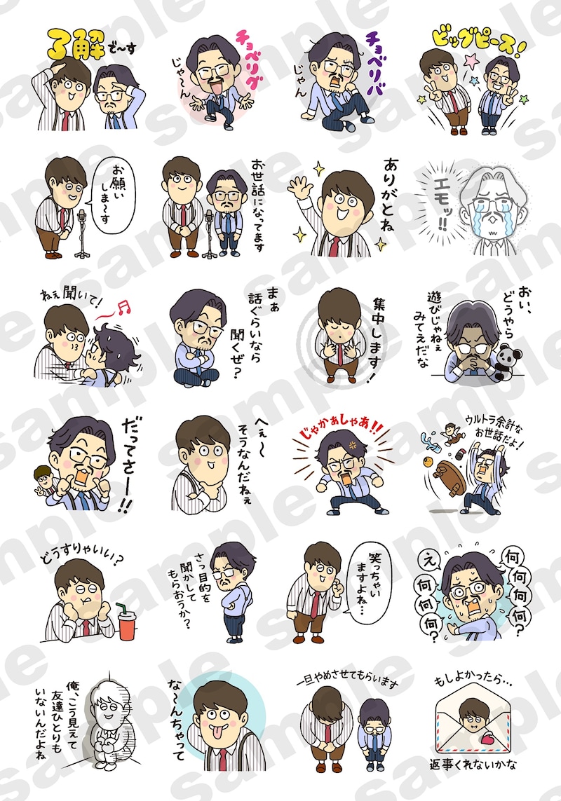 LINE公式スタンプ「オズワルドのスタンプだってさー!!」のイメージ。