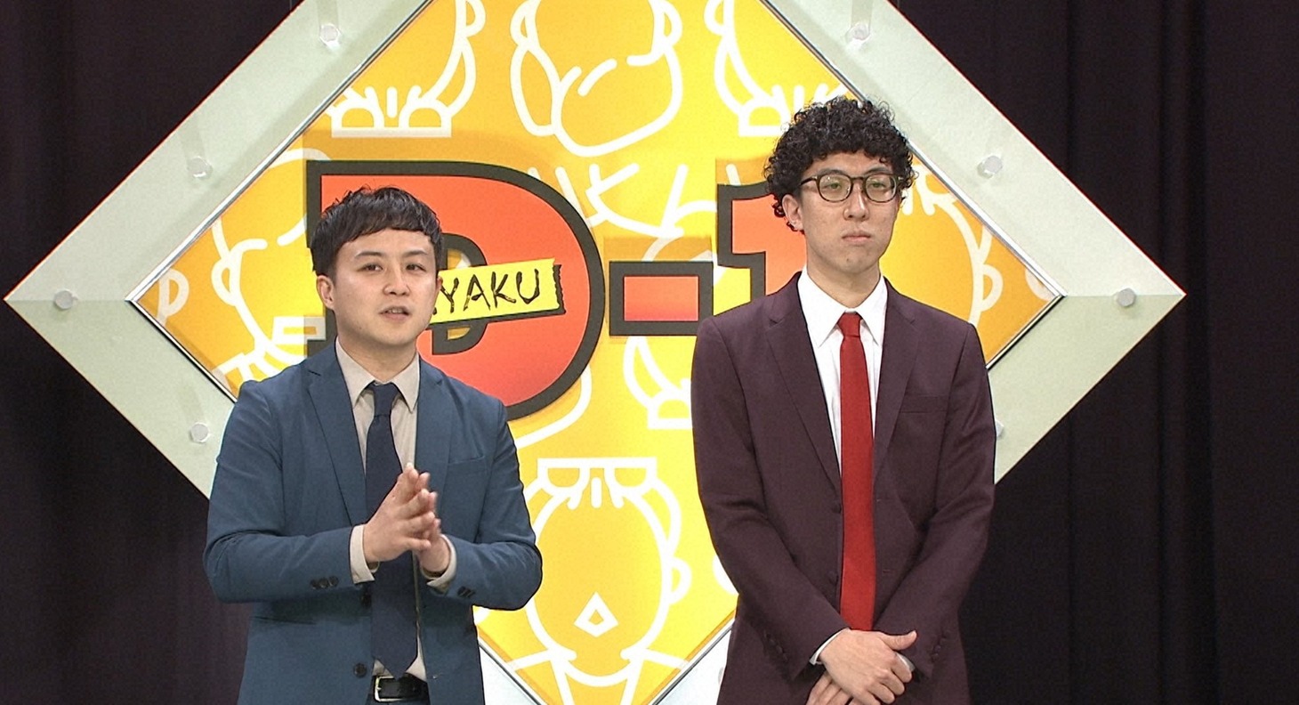 ドーナツ・ピーナツ (c)読売テレビ