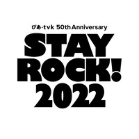 「ぴあ・tvk 50th Anniversary STAY ROCK! 2022」ロゴ