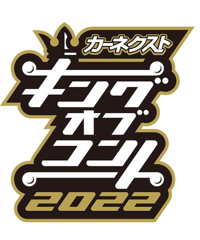 「キングオブコント2022」ロゴ