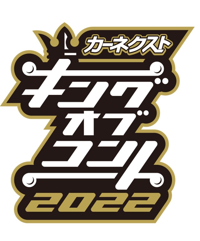 「キングオブコント2022」ロゴ