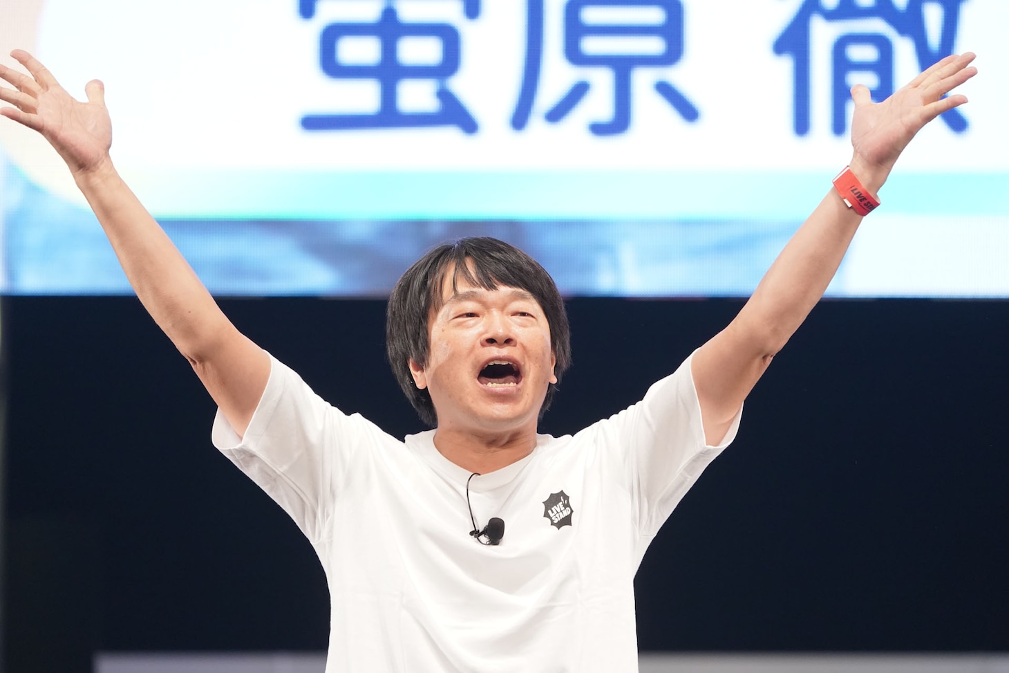蛍原徹