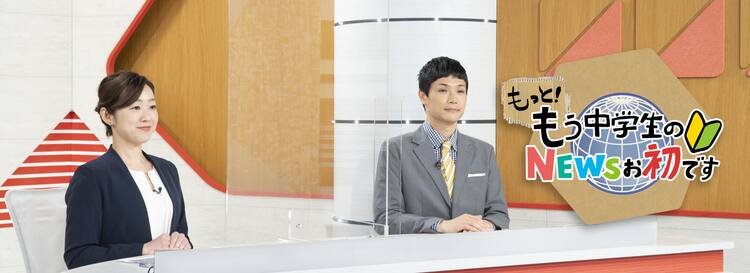 放送　中学生 