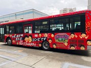 ロングコートダディラッピングバス