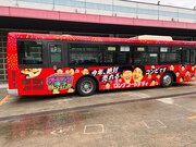 ロングコートダディラッピングバス