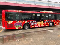 ロングコートダディラッピングバス