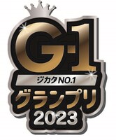 「G-1グランプリ2023」ロゴ