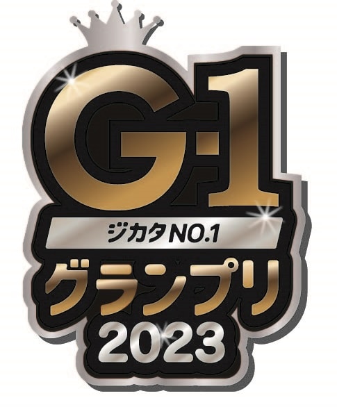 「G-1グランプリ2023」ロゴ
