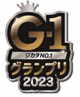 磁石が初代王者の「G-1グランプリ」今年も開催決定、プロデューサーにカガリ氏