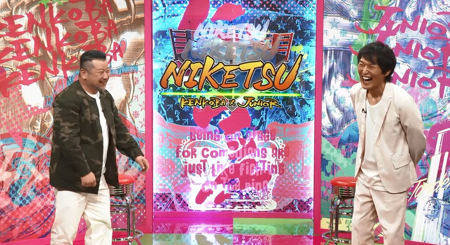 左からケンドーコバヤシ、千原ジュニア。(c)読売テレビ