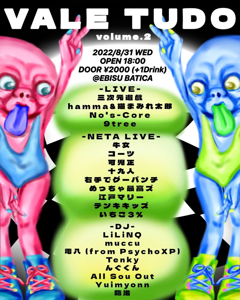 「VALE TUDO Volume.2」フライヤー