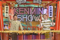 左から爆笑問題・田中、久本雅美。(c)読売テレビ