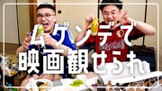 「しゃれこめカナメストーン」と映画「スパイダーVSマン」のコラボ動画より。