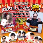 ぺこぱ、鳥居みゆき、ママタルトがMr.マリックとコラボ、チケットにスプーン付き