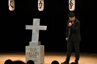 キャプテンバイソン