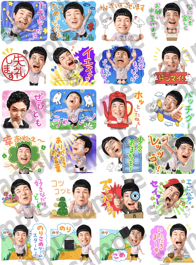 「もう中学生のしゃべる！おスタンプ」の絵柄。