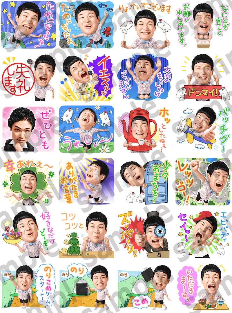 「もう中学生のしゃべる！おスタンプ」の絵柄。