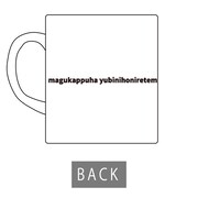 「マグカップ magukappu」