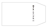 「ブックカバー 覗き見」