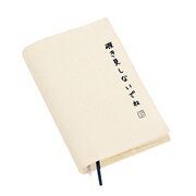 「ブックカバー 覗き見」