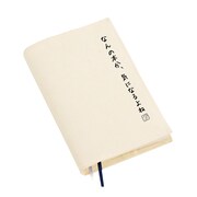 「ブックカバー なんの本か」