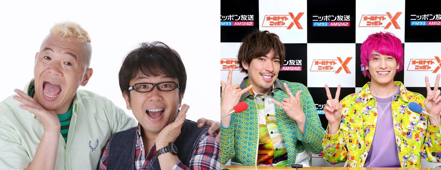 キャイ～ンとEXIT。