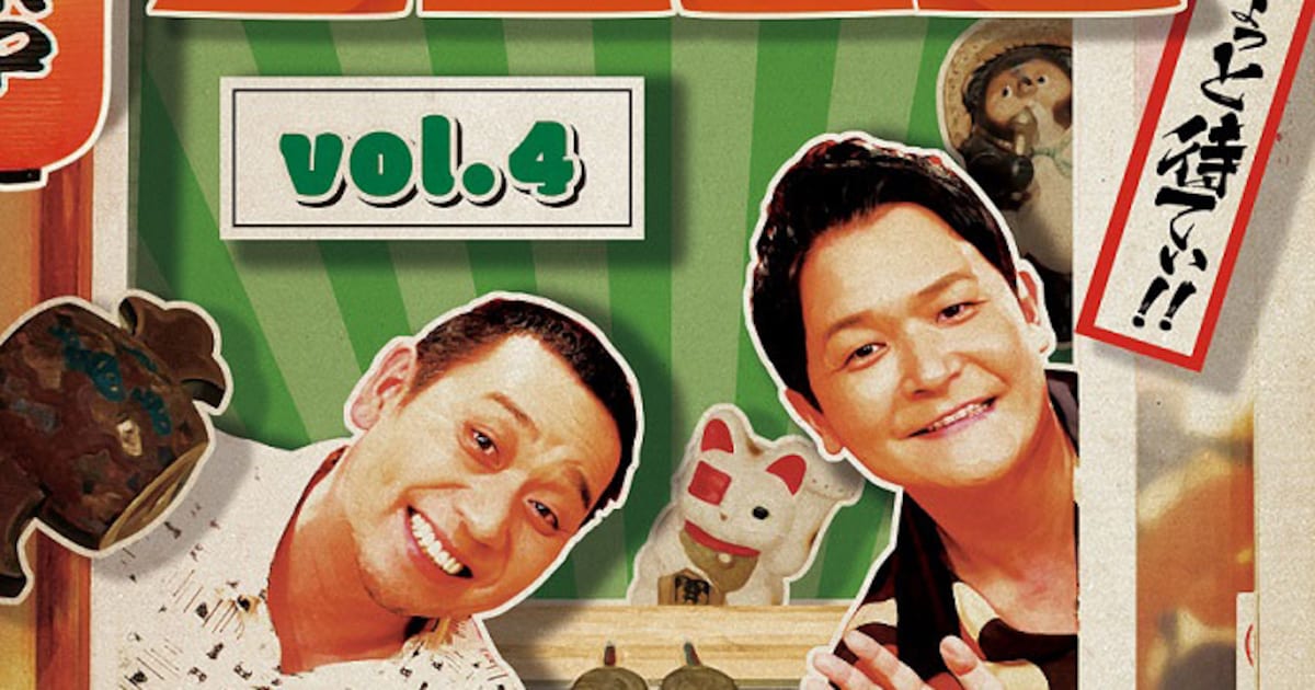 相席食堂」DVD第4弾、ちーよ登場回やハライチ岩井ボタンラッシュ回など 