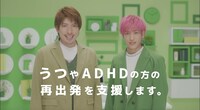 「就労移行ITスクール」のCMより。