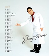 「まいにち、楽しんじ！」より。