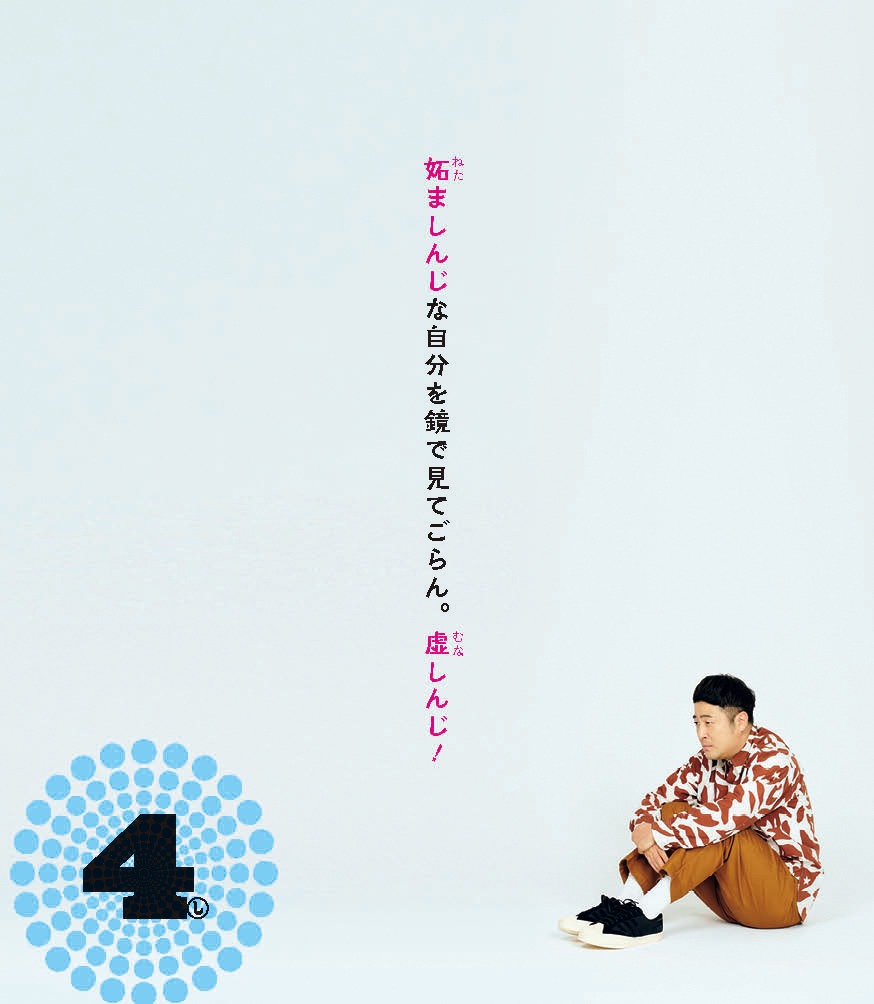 「まいにち、楽しんじ！」より。