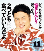 「まいにち、楽しんじ！」より。