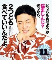 「まいにち、楽しんじ！」より。