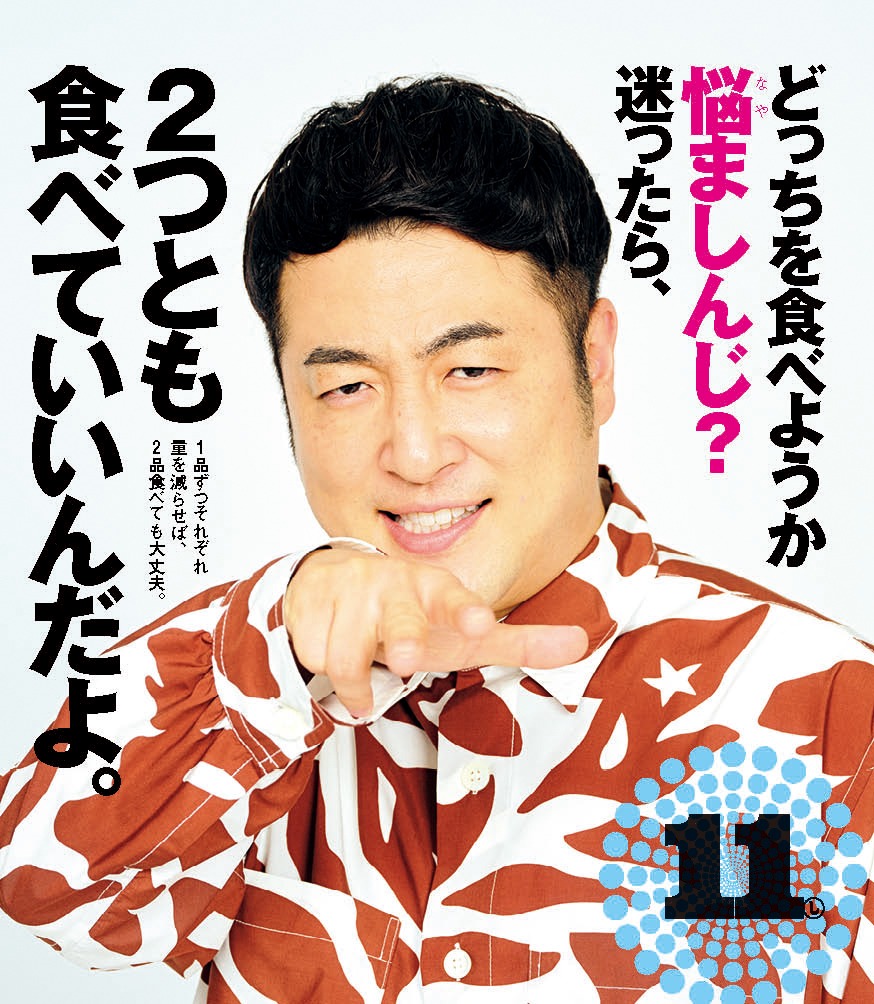 「まいにち、楽しんじ！」より。