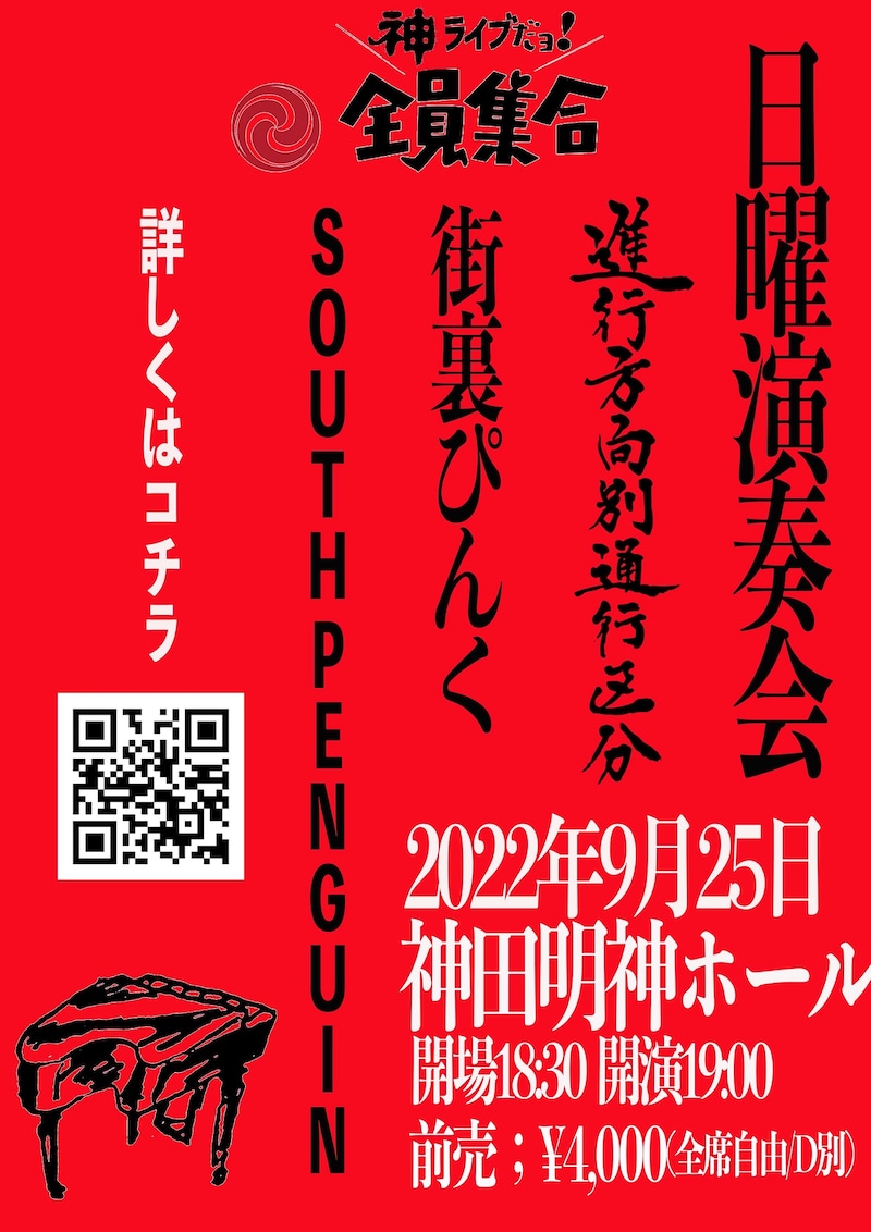 「日曜演奏会」フライヤー
